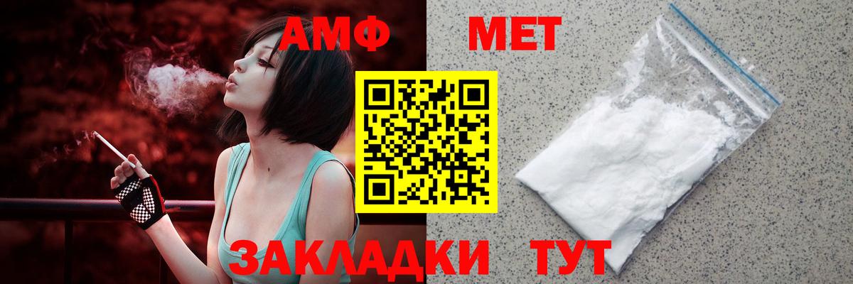 АМФ Premium Выкса