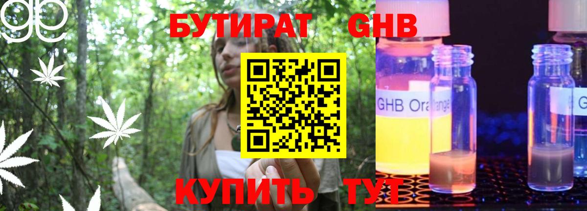 Выкса  Бутират бутик  Вход с VPN 