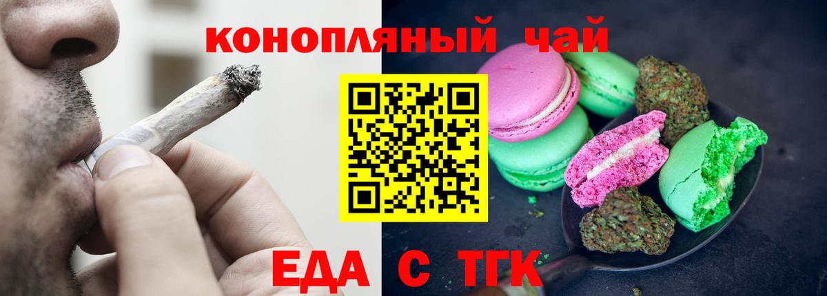 Canna-Cookies конопля  Вход с VPN  Выкса 