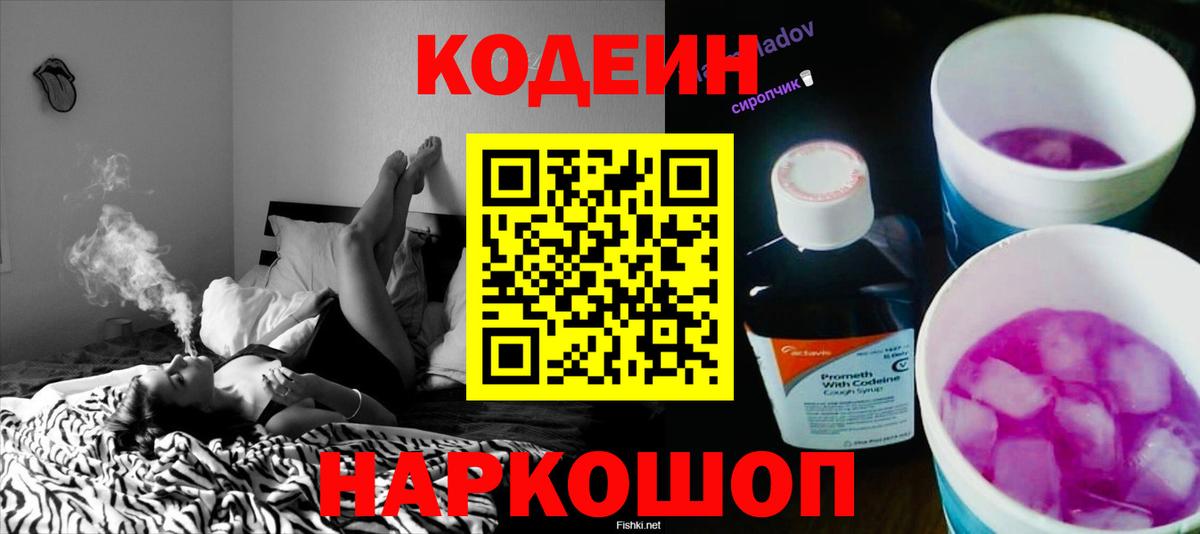 Выкса  Кодеин напиток Lean (лин)  Codein напиток Lean (лин)  Вход с VPN 