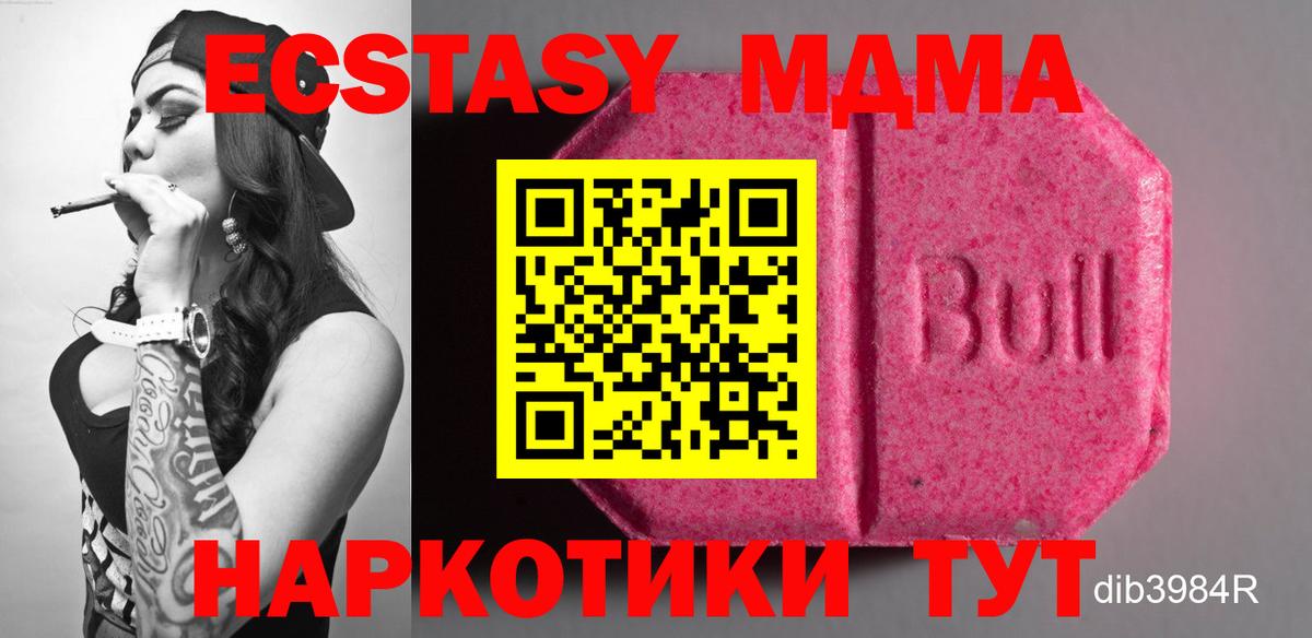 Выкса  Ecstasy VHQ  Вход с VPN  наркошоп  Экстази Дубай  ЭКСТАЗИ 