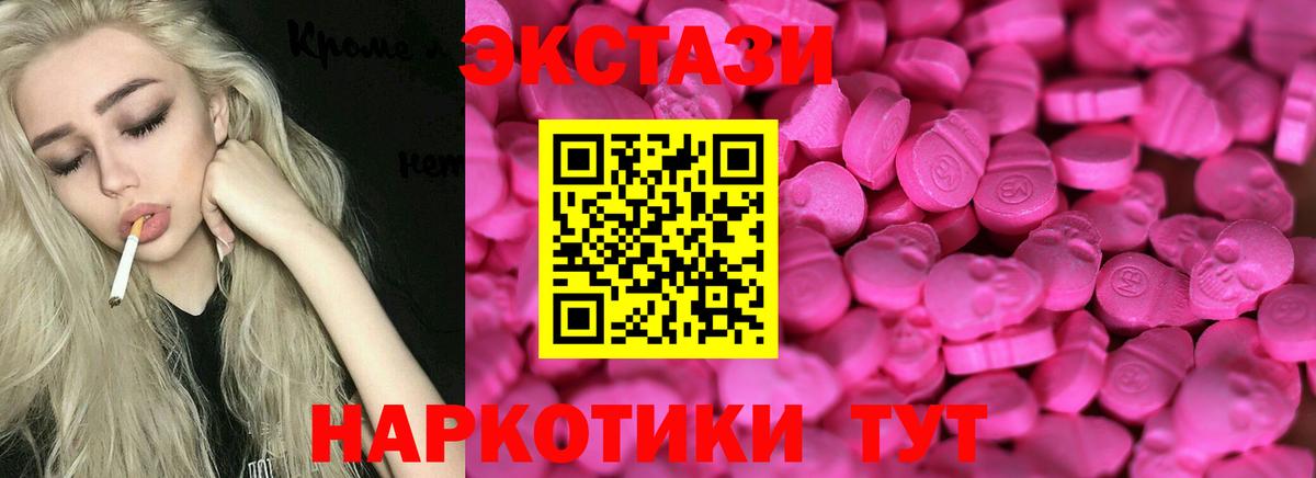 ЭКСТАЗИ 280 MDMA Выкса