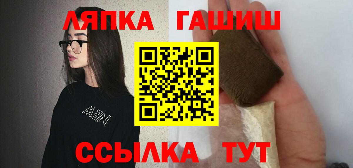 ГАШ Ice-O-Lator Выкса