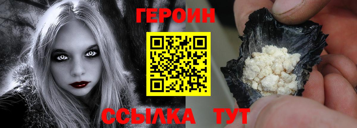 ГЕРОИН герыч  Вход с VPN  Выкса 