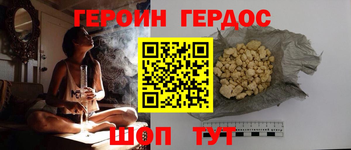 Героин афганец Выкса