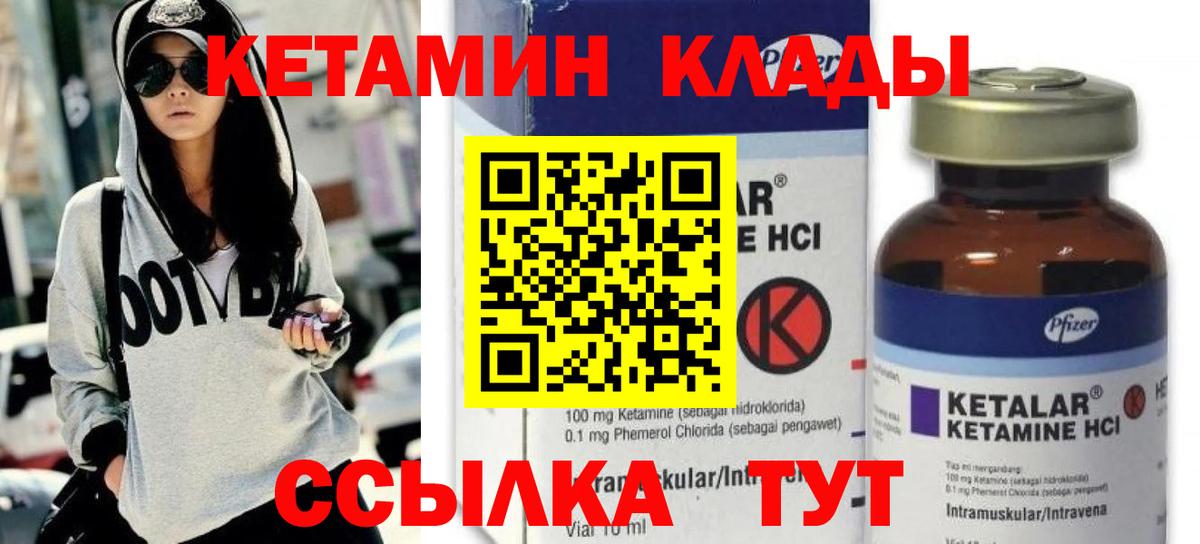 КЕТАМИН VHQ  Вход с VPN  Выкса  КЕТАМИН ketamine 