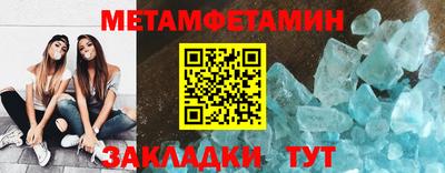 мет Уссурийск