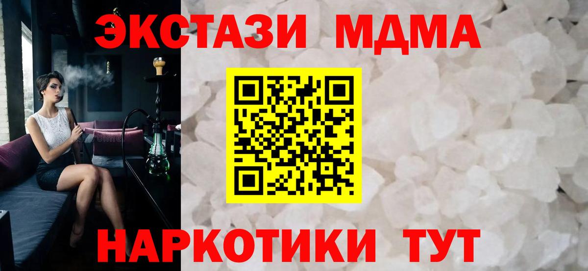 МДМА молли Выкса