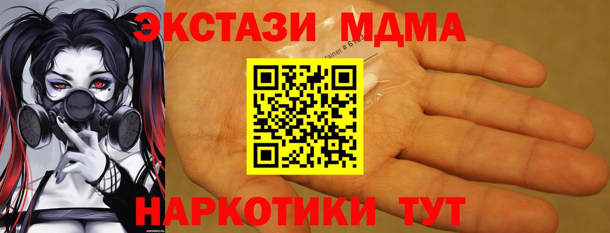 МДМА молли  MDMA  Выкса  МДМА Molly  Вход с VPN 