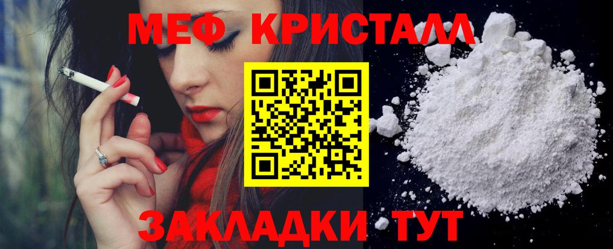 Меф мяу мяу мука Выкса