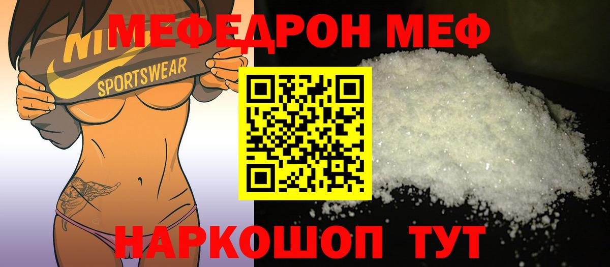 Выкса  МЕФ 4 MMC  Мефедрон  Вход с VPN 