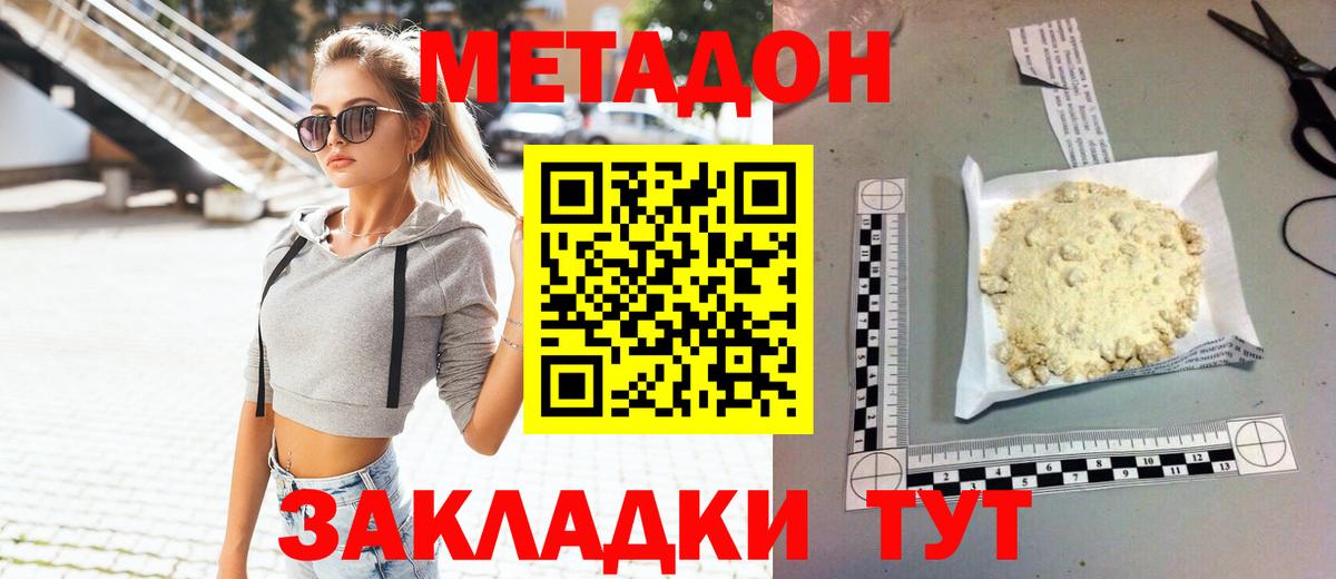 Выкса  МЕТАДОН methadone  Вход с VPN 