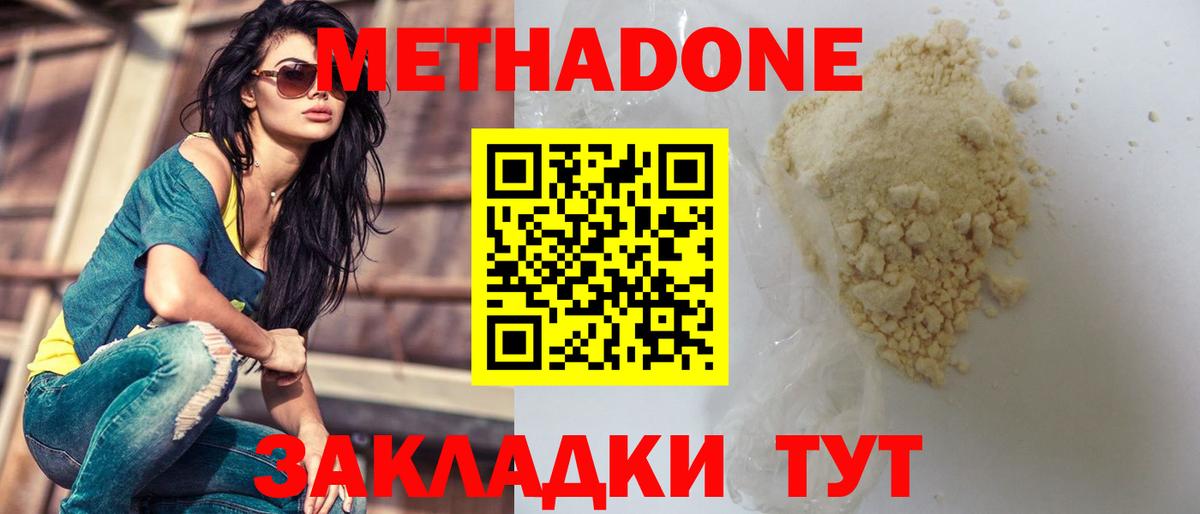 МЕТАДОН мёд Выкса