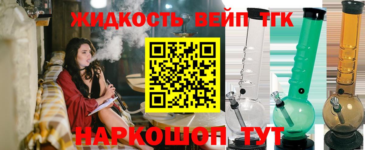 Выкса  Дистиллят ТГК THC oil  ТГК THC oil  Вход с VPN 