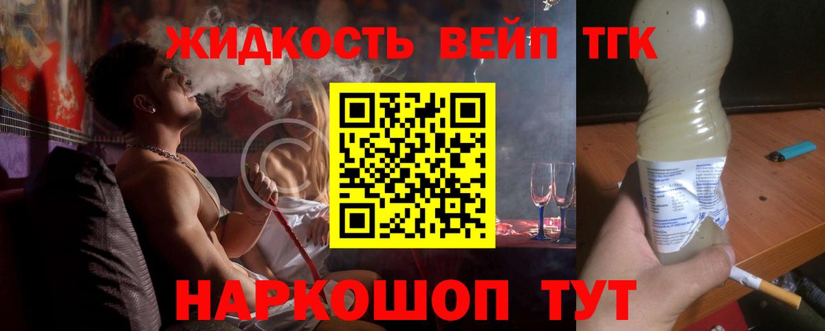 ТГК THC oil Выкса
